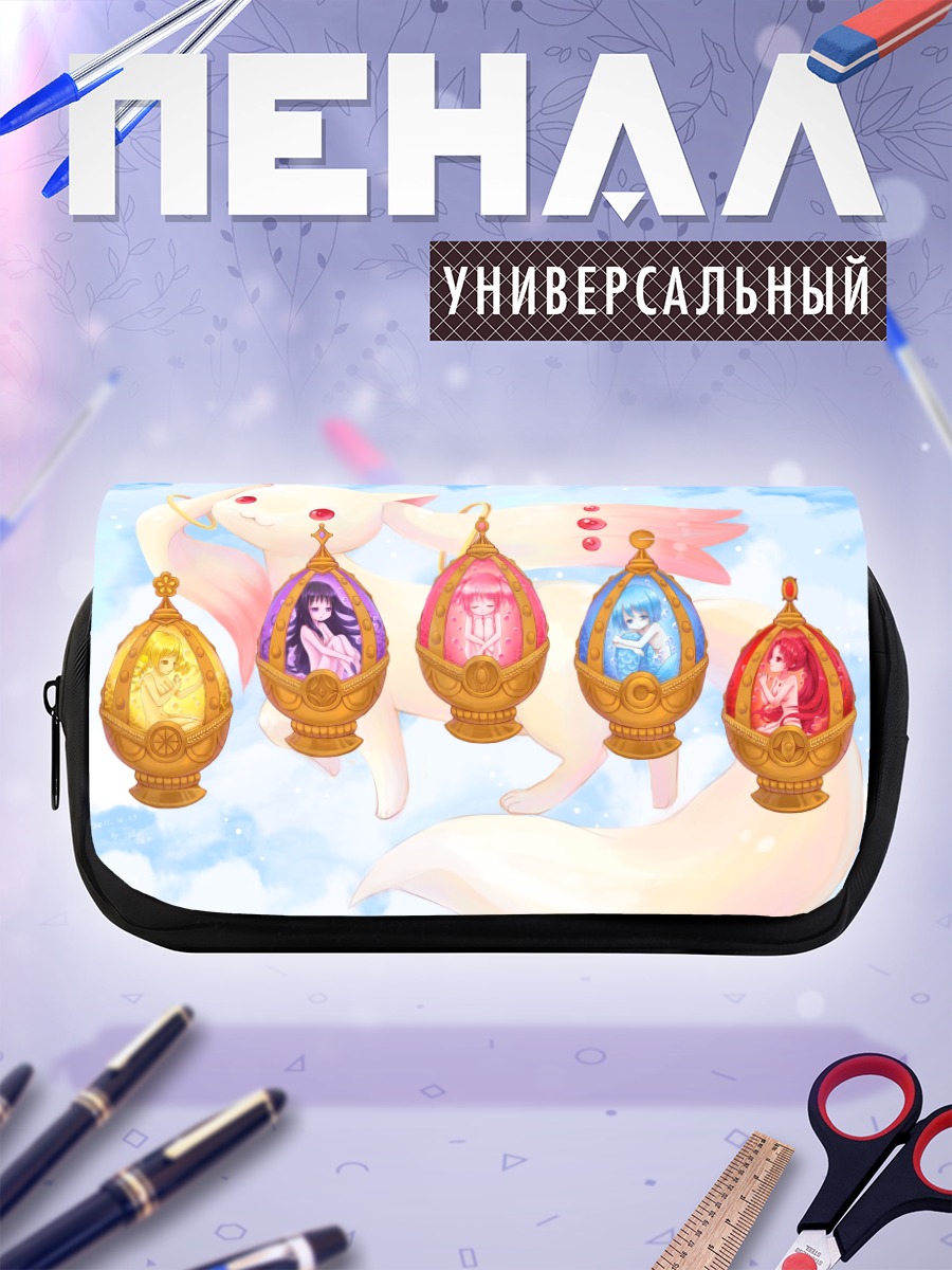 Пенал-косметичка Мадока Магика в шарах