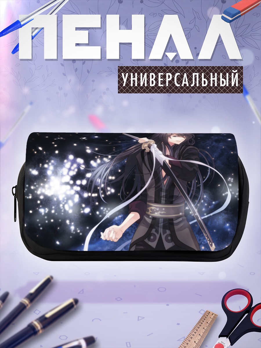Пенал-косметичка Юри Лоуэлл с мечом