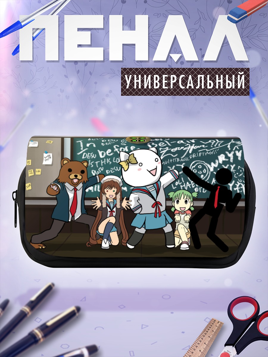 Пенал-косметичка Йоцуба и компания