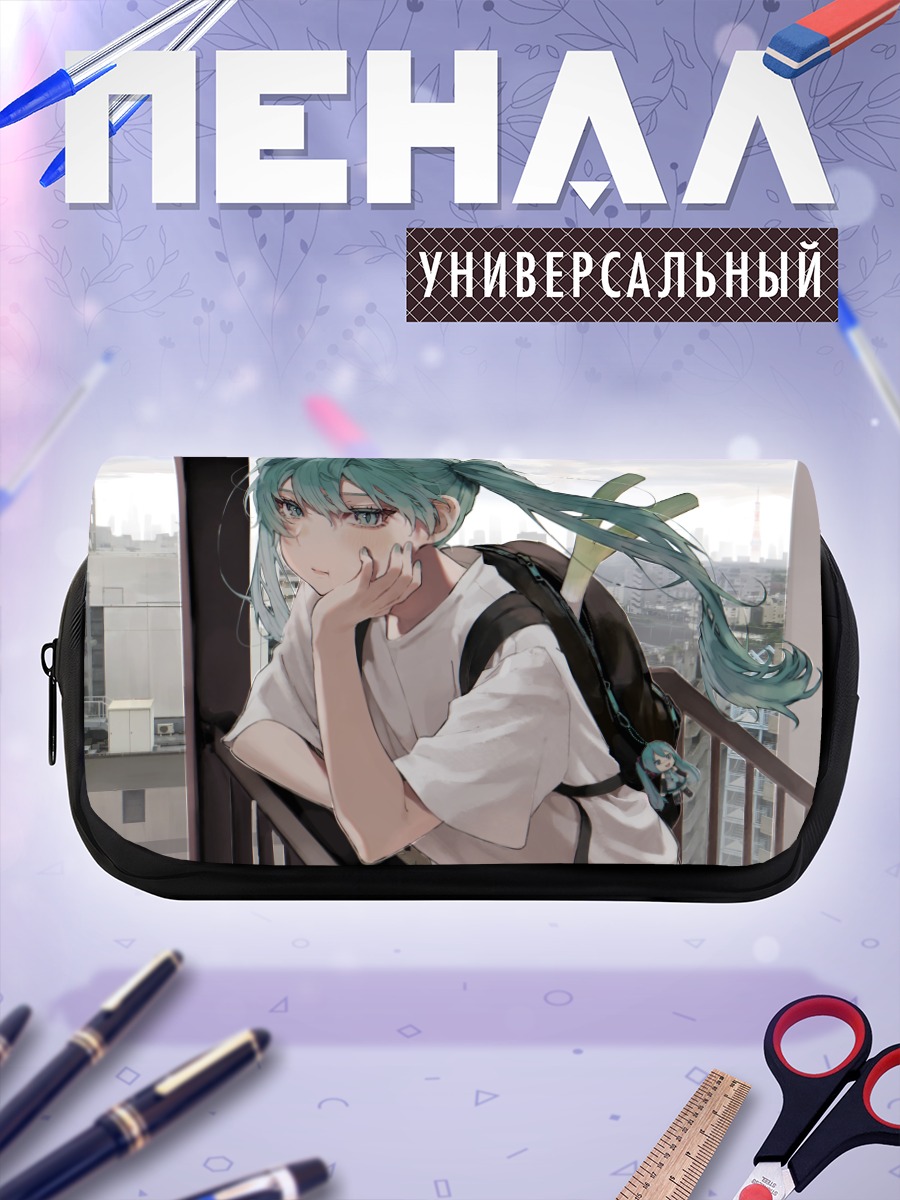 Пенал-косметичка Мику Хацунэ на балконе