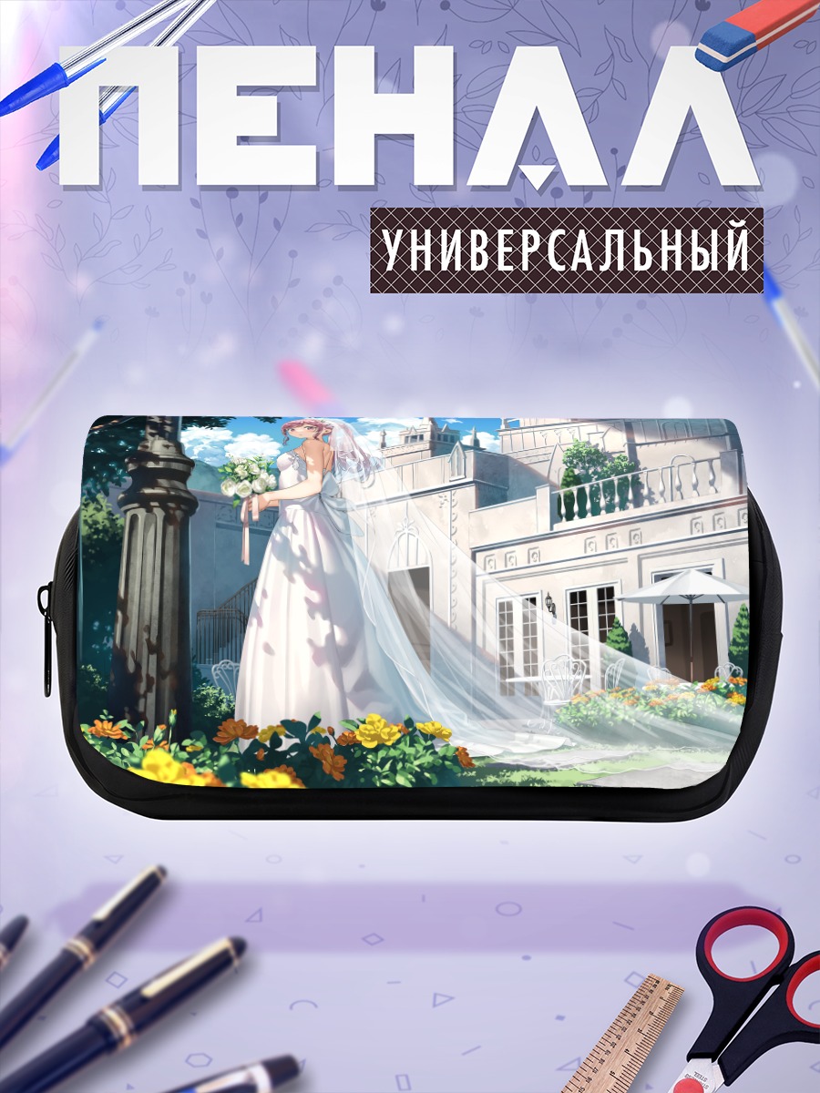 Пенал-косметичка Невеста в цветах