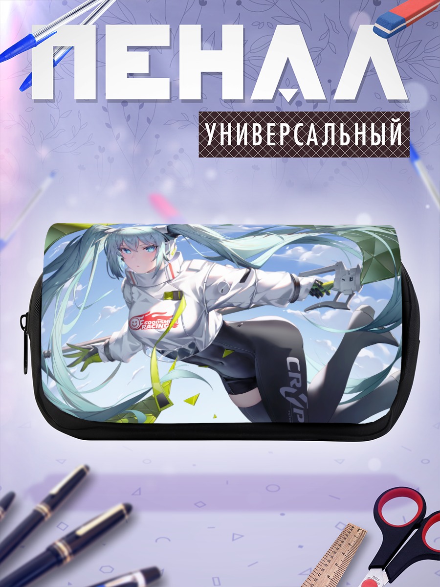 Пенал-косметичка Мику Хацунэ в движении