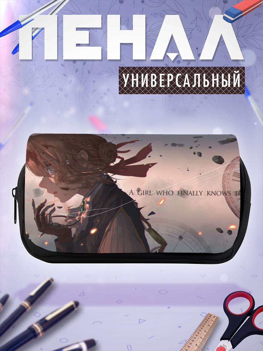 Пенал-косметичка Вайолет Эвергарден и время
