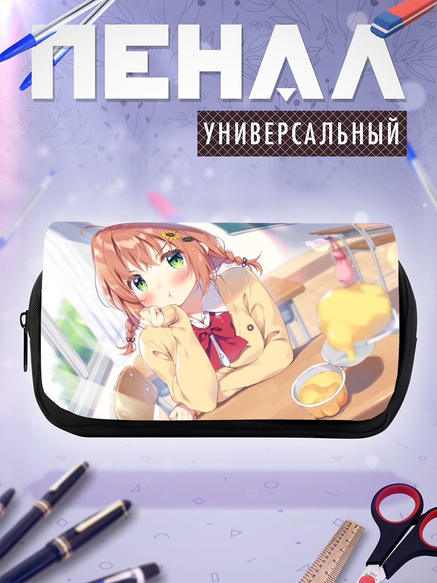 Пенал-косметичка Химавари Хонма в школе