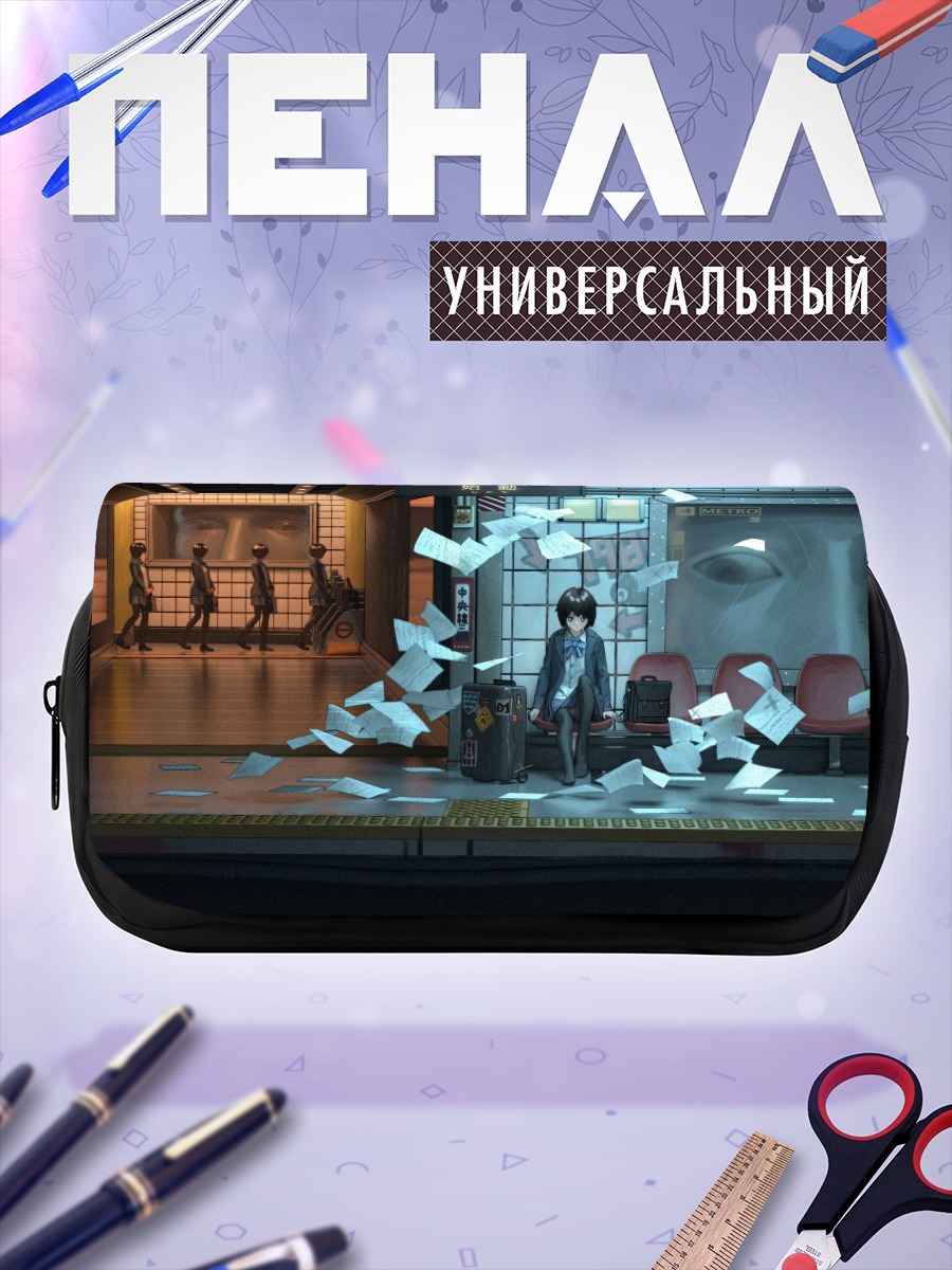 Пенал-косметичка Лэйн Ивакура в метро