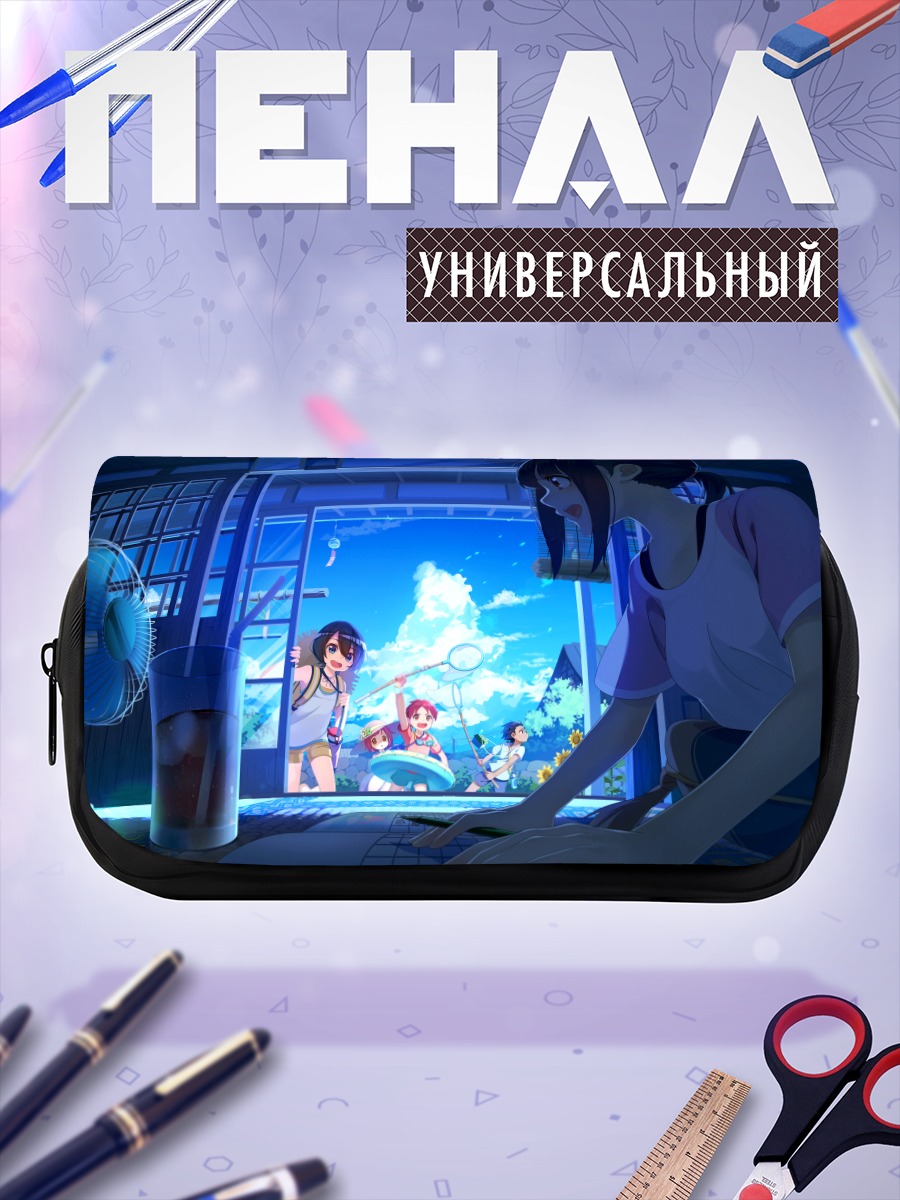 Пенал-косметичка Летний отдых друзей