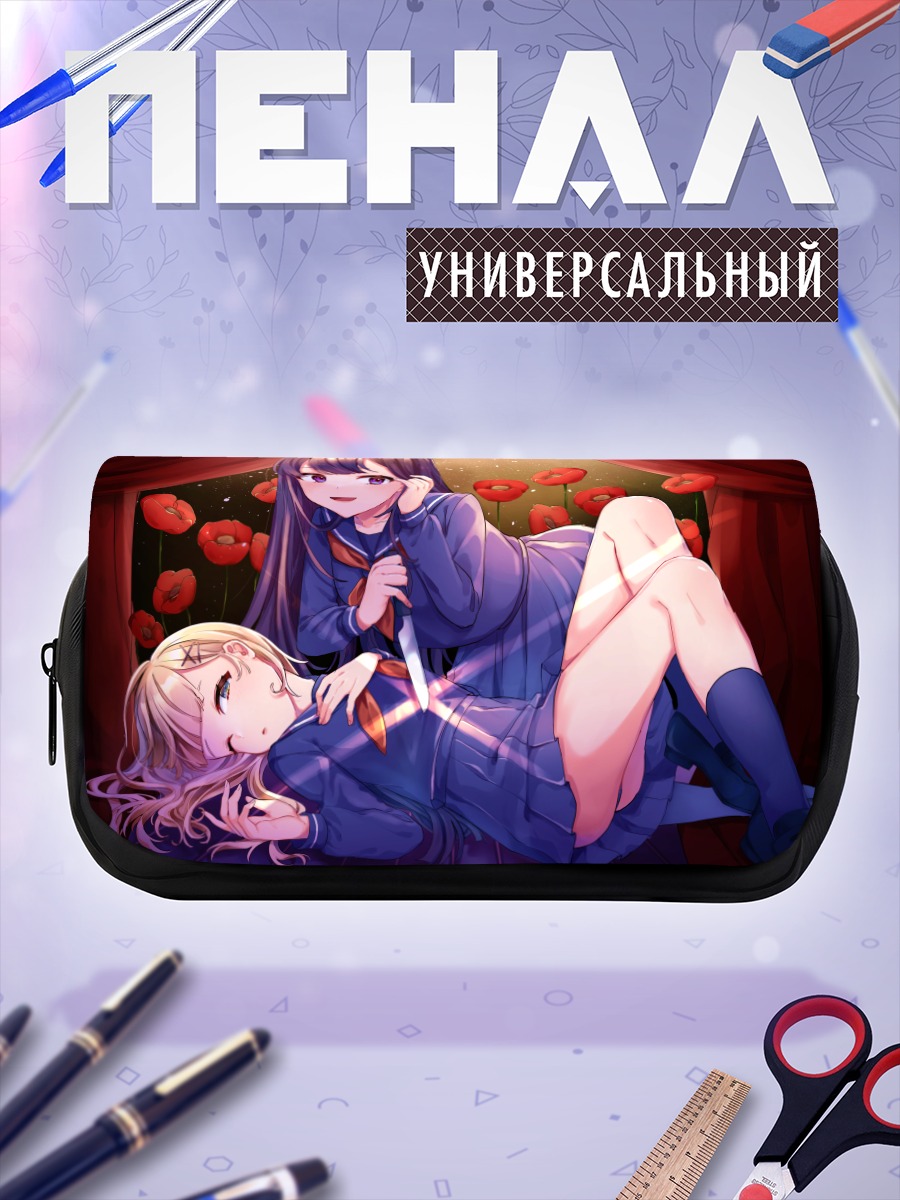 Пенал-косметичка Школьницы в цветах
