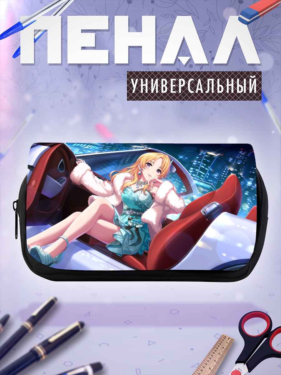 Пенал-косметичка Цукаса Кирю в авто