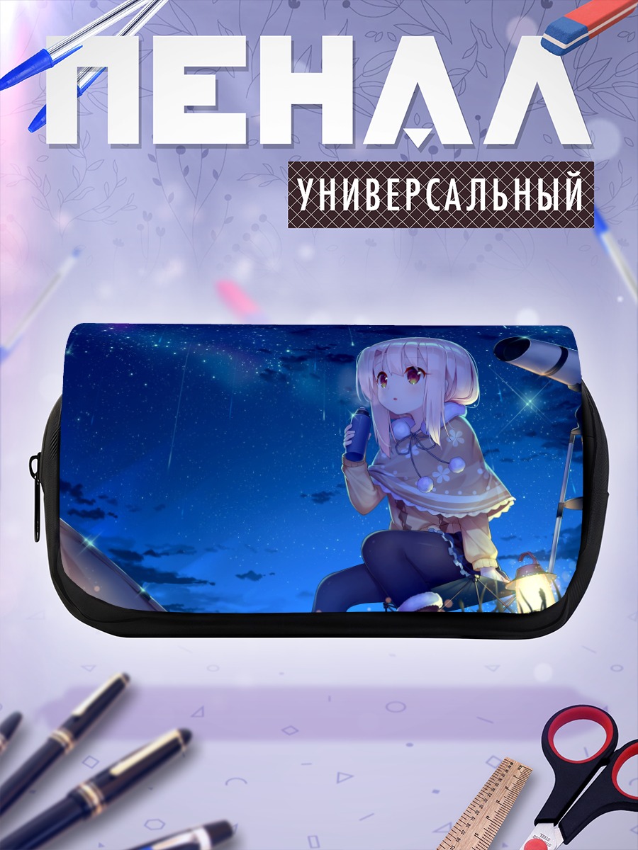Пенал-косметичка Илиясфиль под звездами