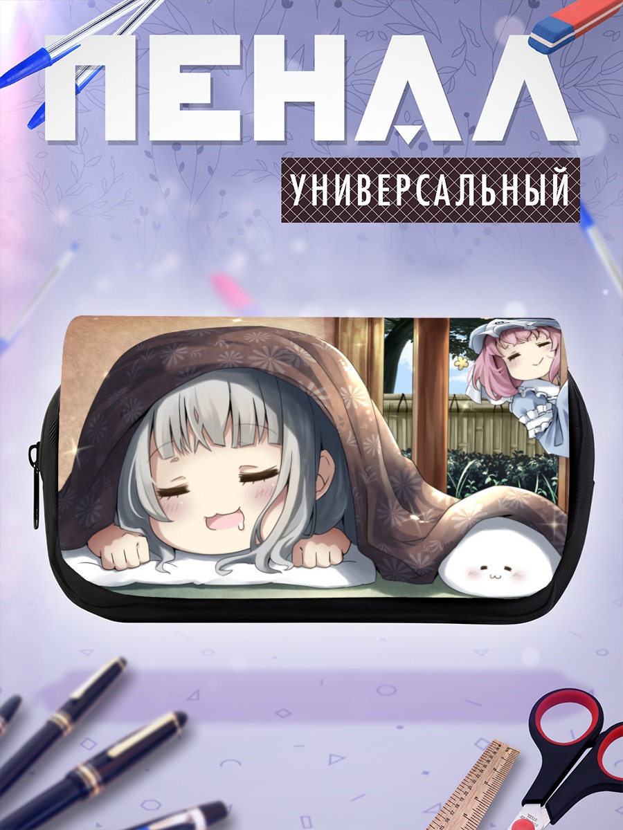 Пенал-косметичка Ёму Конпаку в одеяле