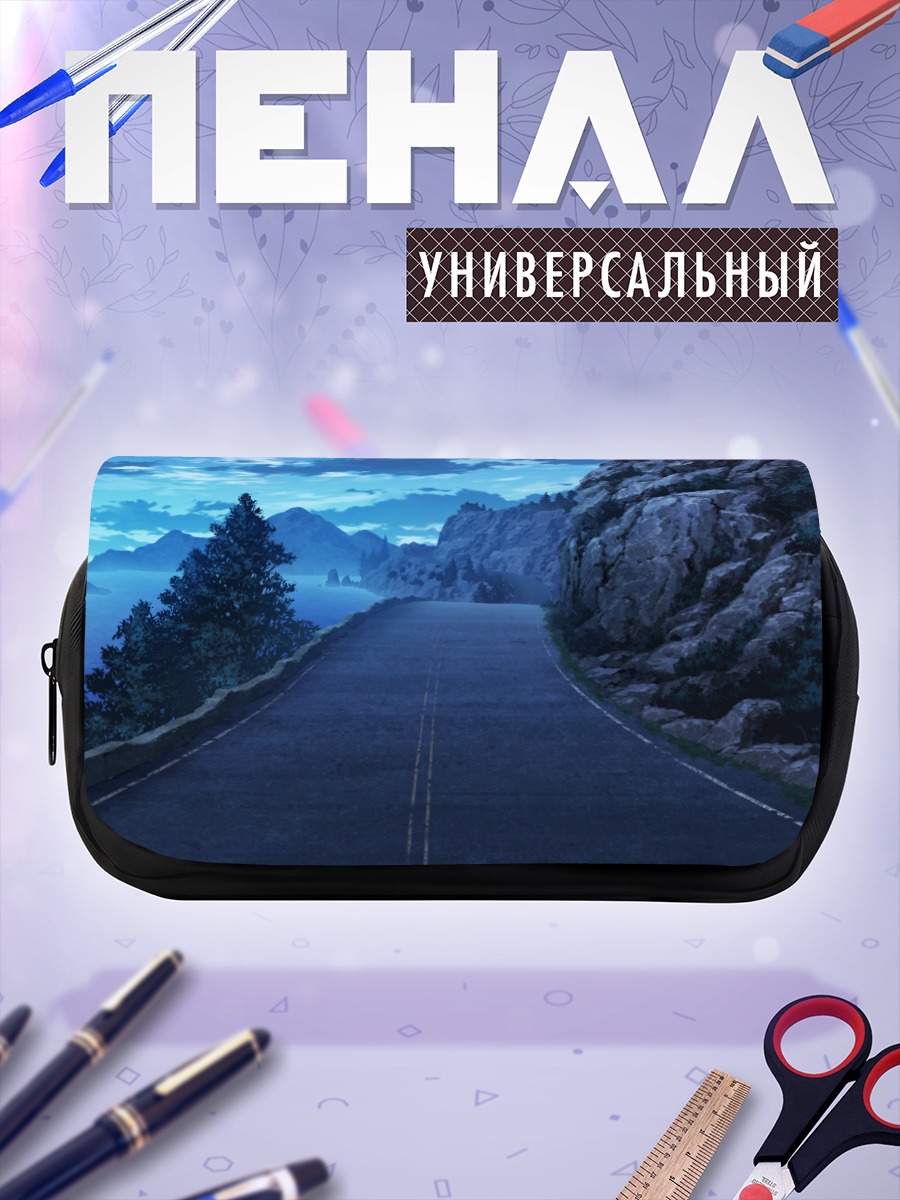 Пенал-косметичка Горная дорога в облаках