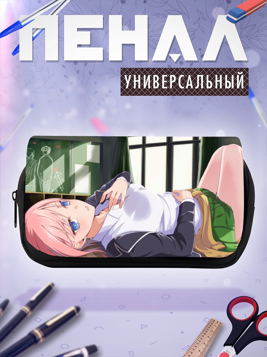 Пенал-косметичка Ичика Накано отдыхает
