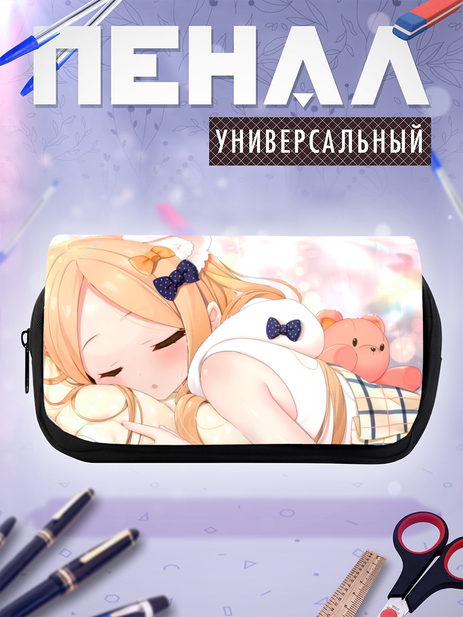 Пенал-косметичка Абигейл Уильямс спит