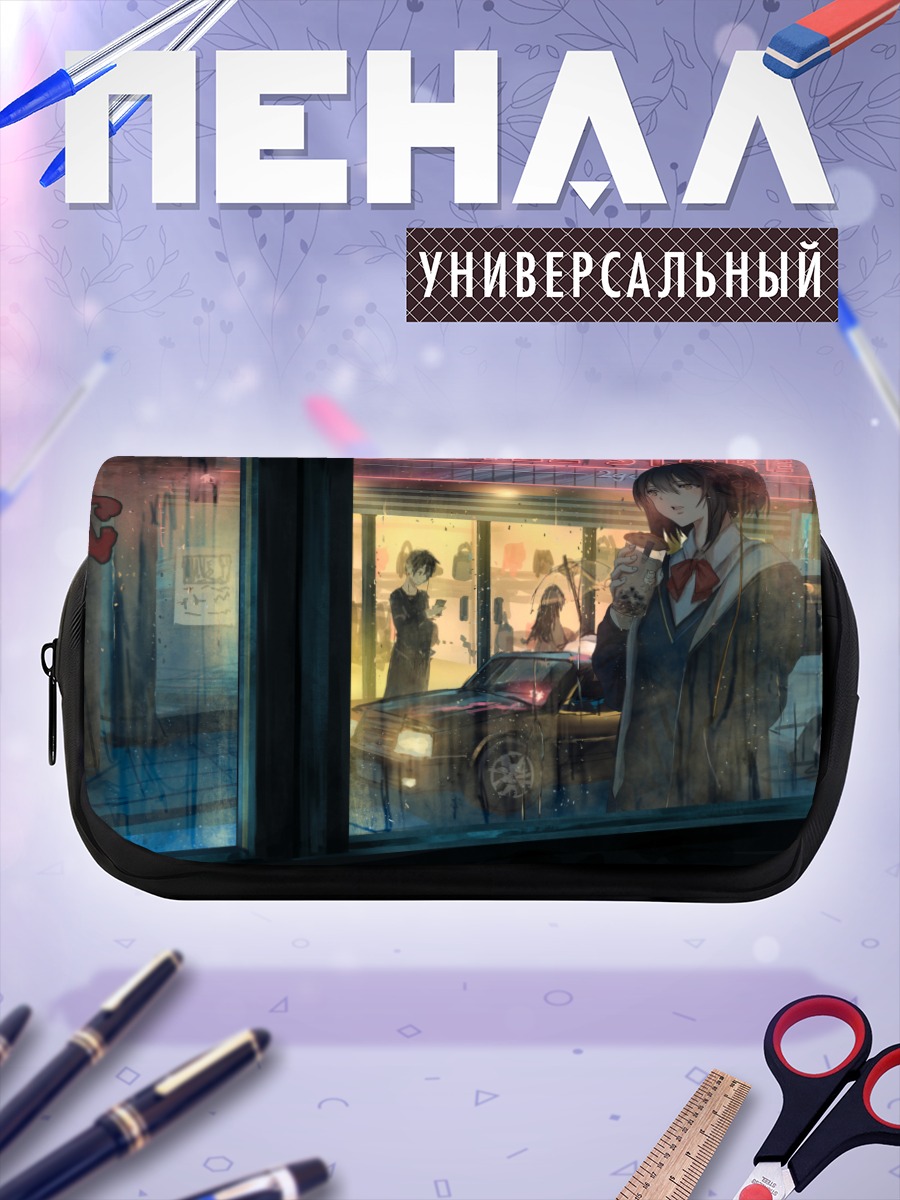Пенал-косметичка Ночной город в дожде