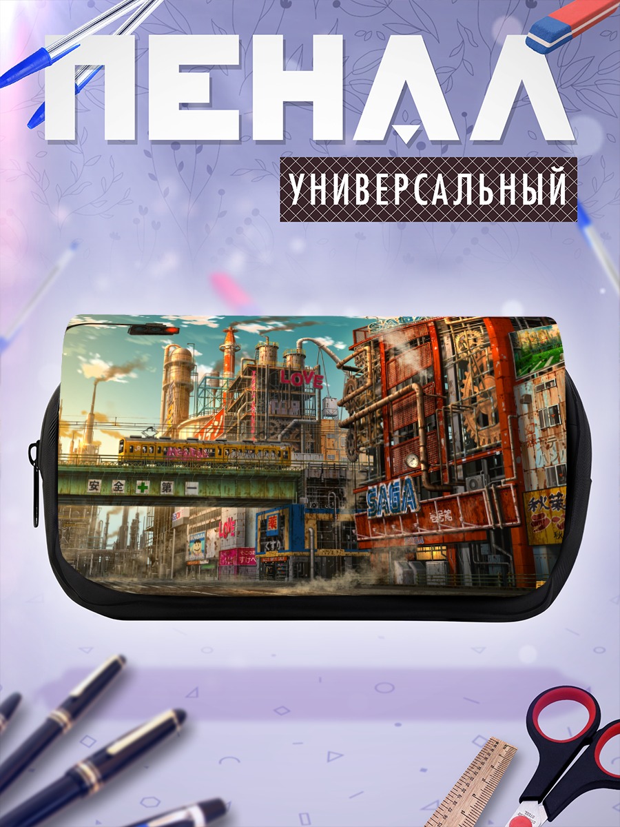 Пенал-косметичка Индустриальные руины Саги