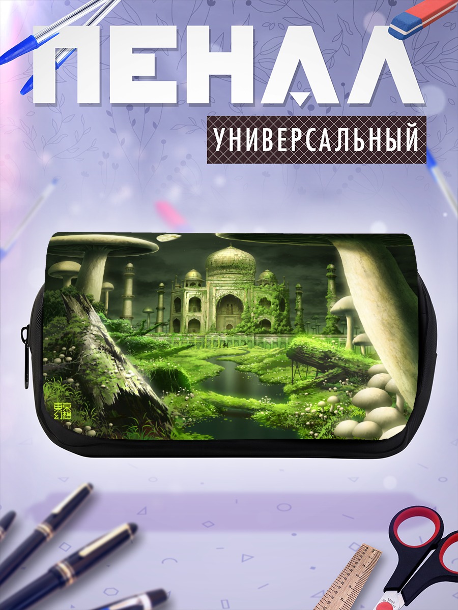 Пенал-косметичка Забытые руины луны