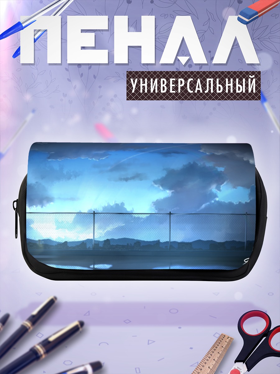 Пенал-косметичка Городской горизонт