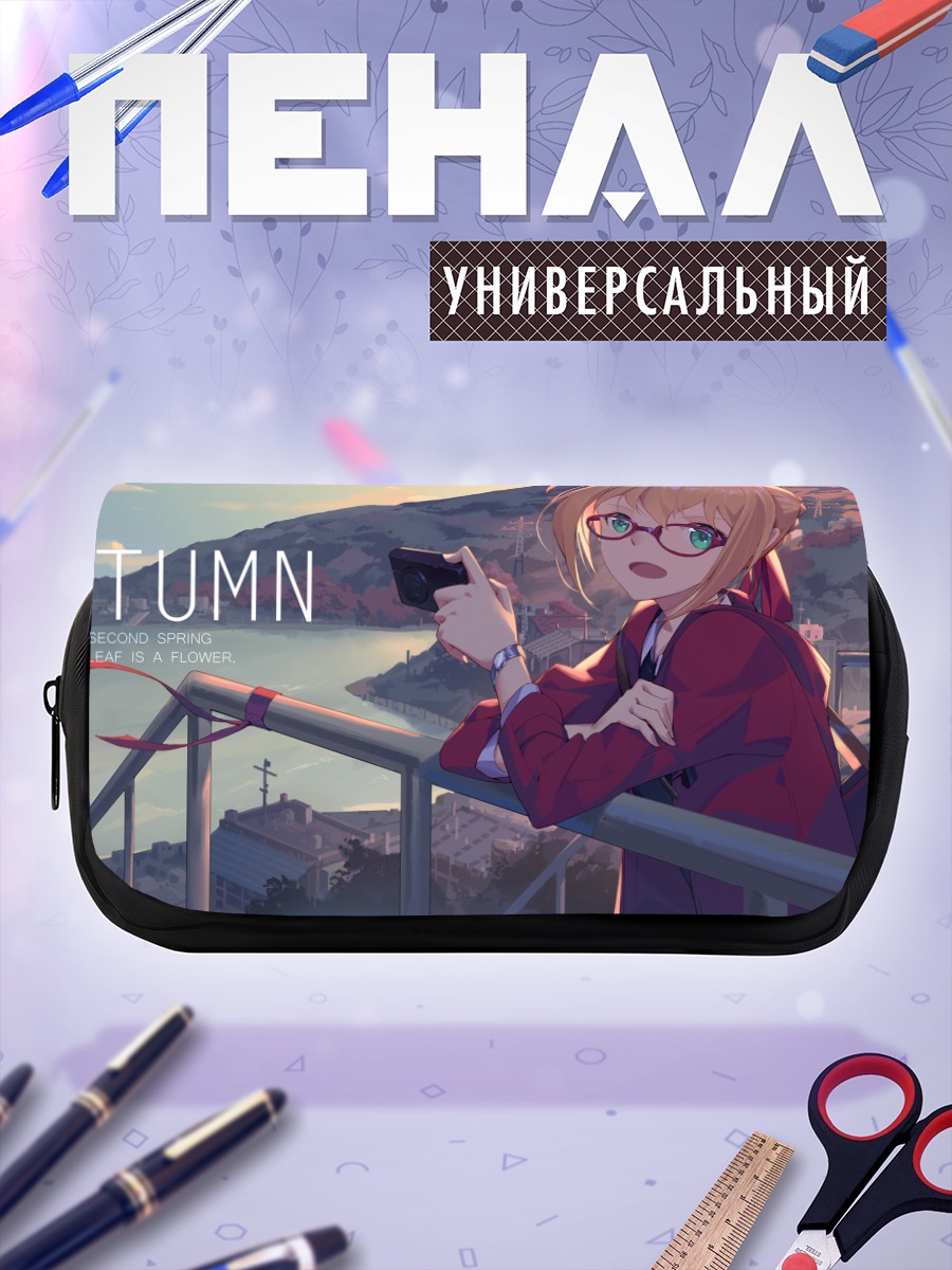Пенал-косметичка Неро Клавдий осенью