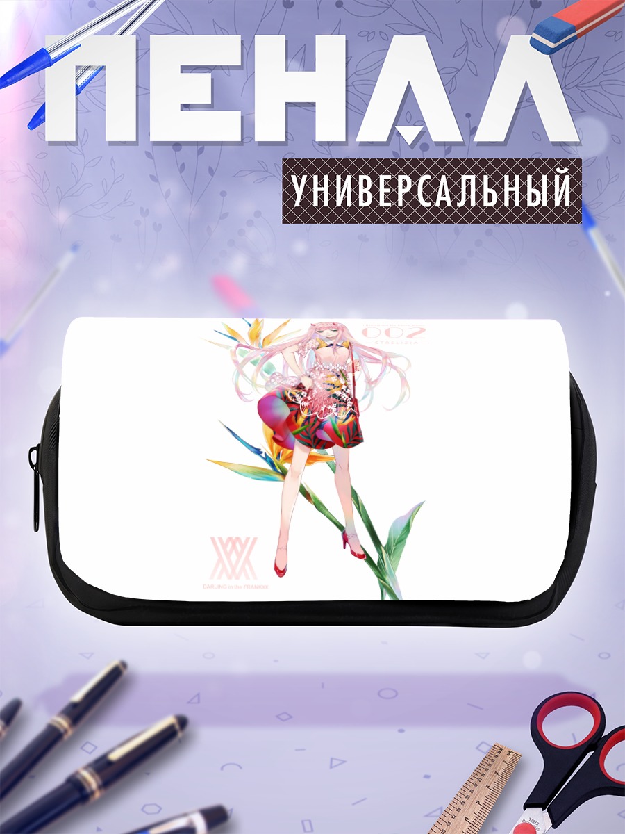 Пенал-косметичка Зеро Ту в платье
