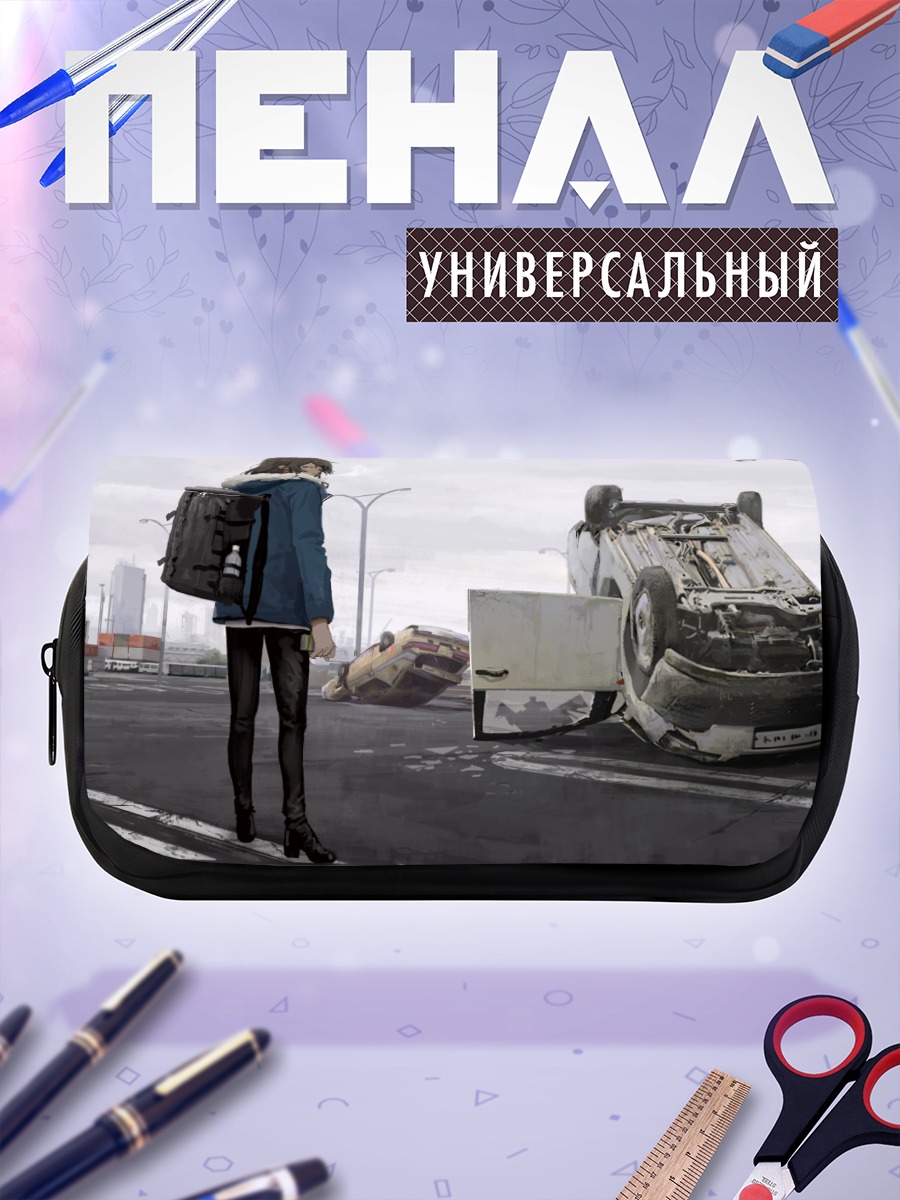 Пенал-косметичка Девушка у авто