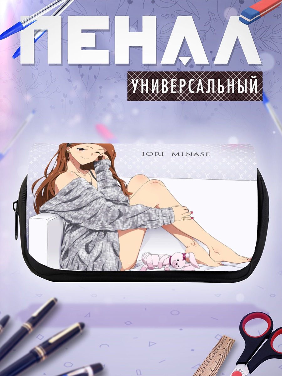 Пенал-косметичка Иори Минасэ на диване