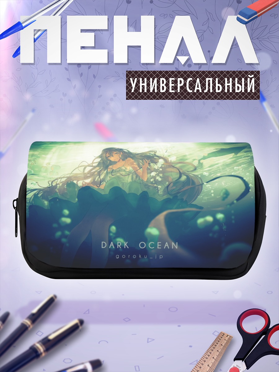 Пенал-косметичка Девушка в океане