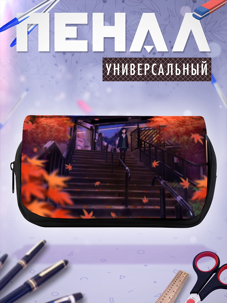 Пенал-косметичка Осенняя школьница в ночь