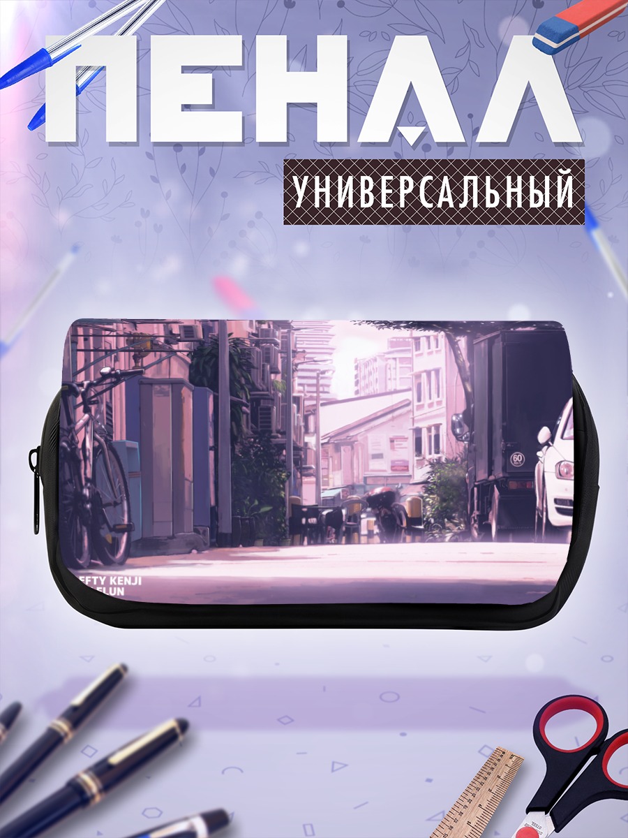 Пенал-косметичка Городской пейзаж