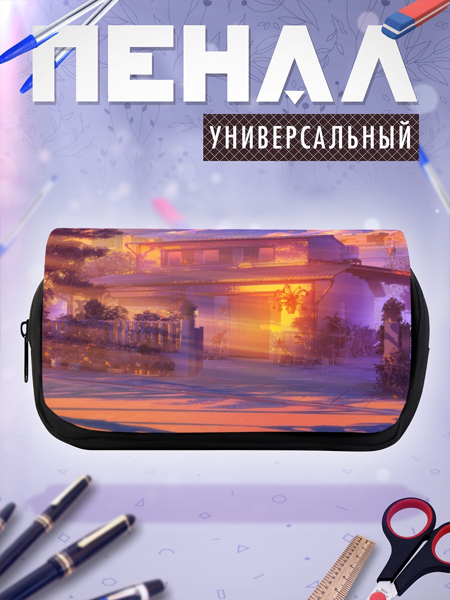 Пенал-косметичка Закат в пригороде