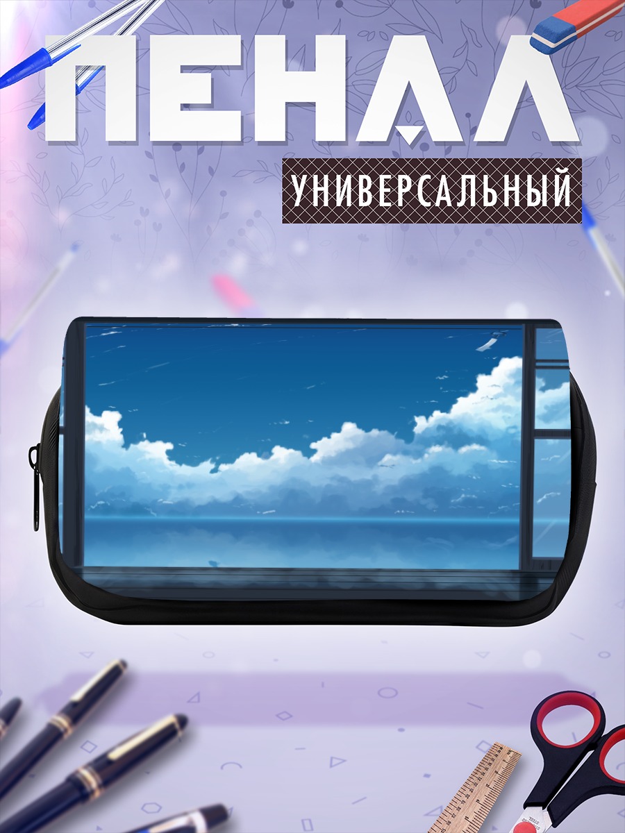 Пенал-косметичка Облака в окне