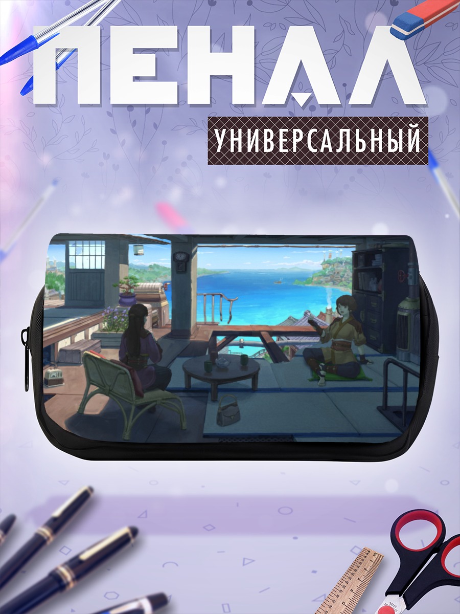 Пенал-косметичка Летний отдых у воды