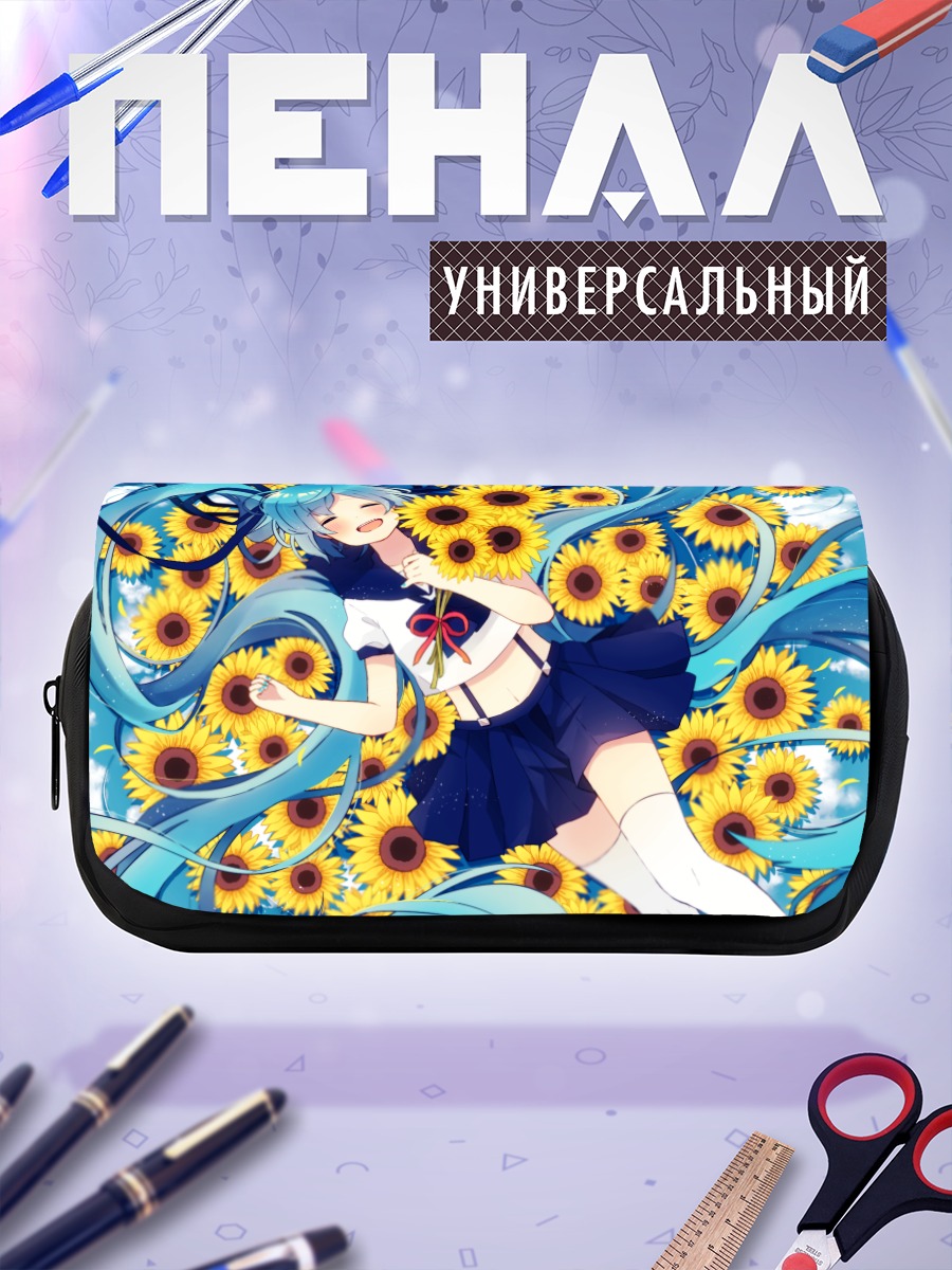 Пенал-косметичка Мику Хацунэ в подсолнухах