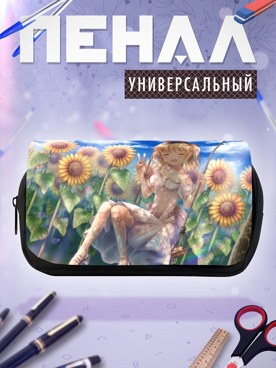 Пенал-косметичка Мисузу Камио в подсолнухах