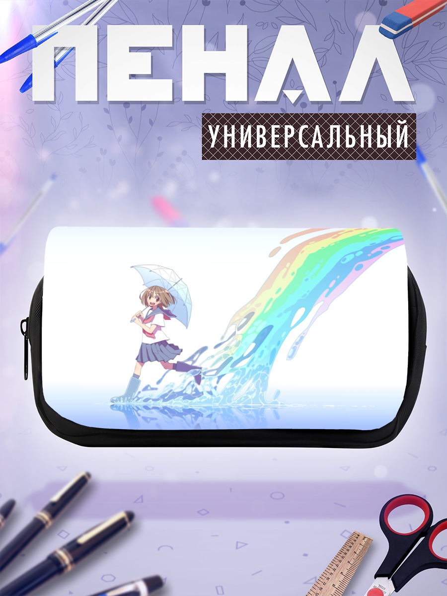 Пенал-косметичка Радужный всплеск с зонтом