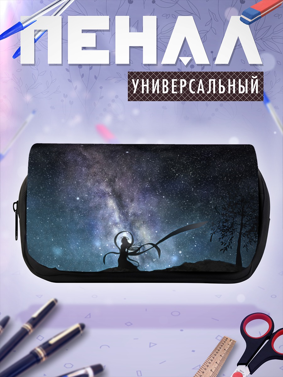 Пенал-косметичка Звездная ночь и дерево