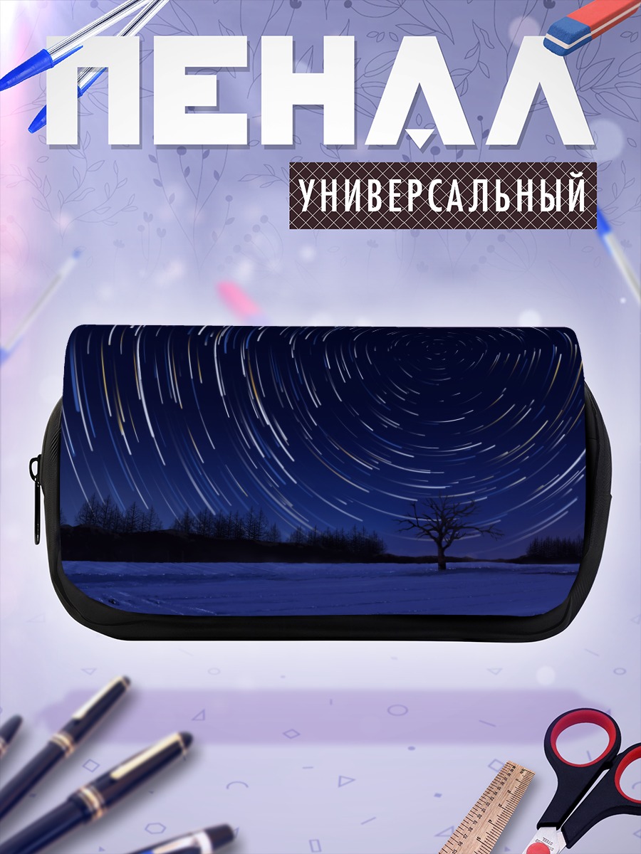 Пенал-косметичка Зимняя ночь звезд