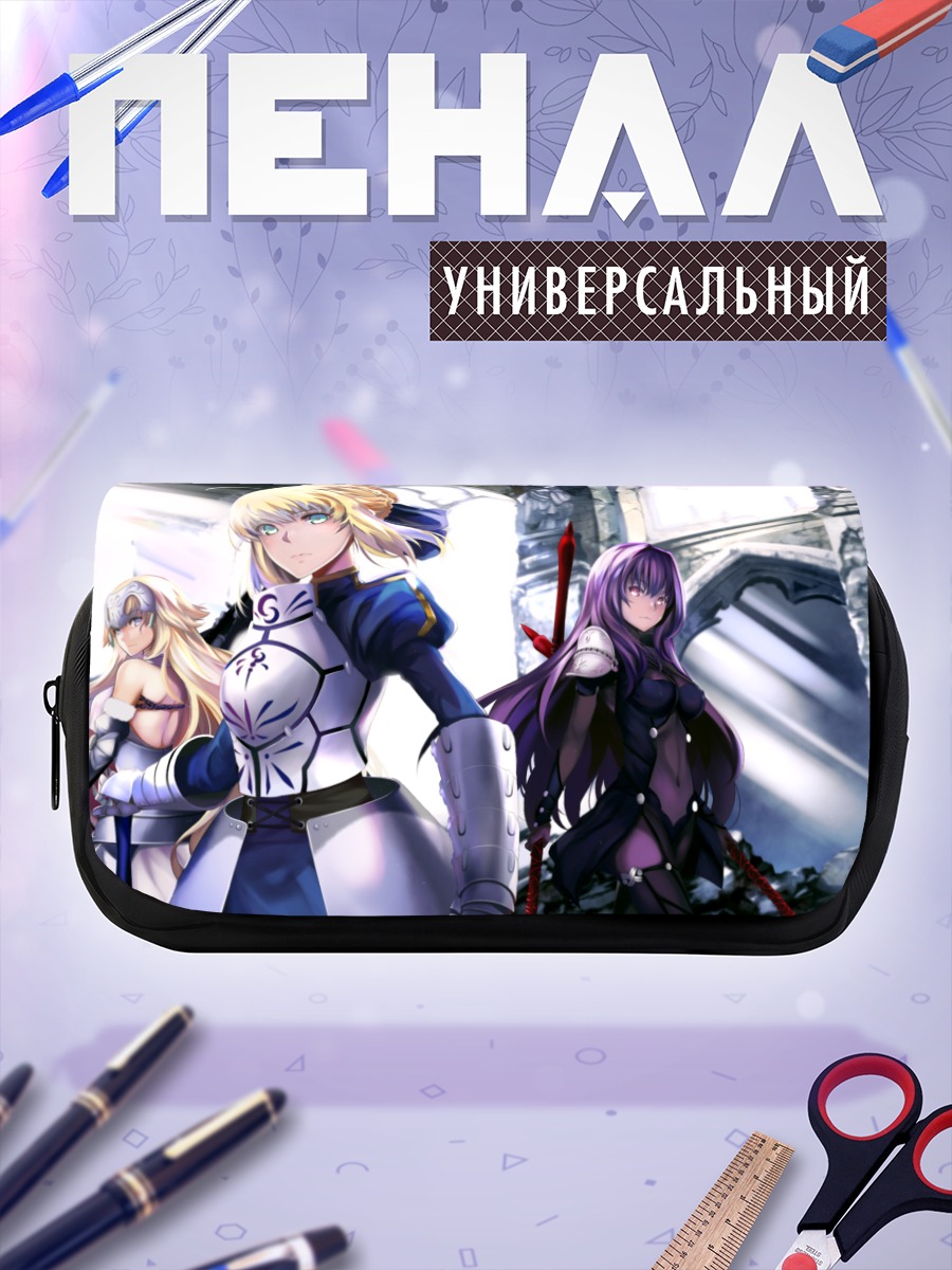 Пенал-косметичка Артурия Пендрагон и Сэбер