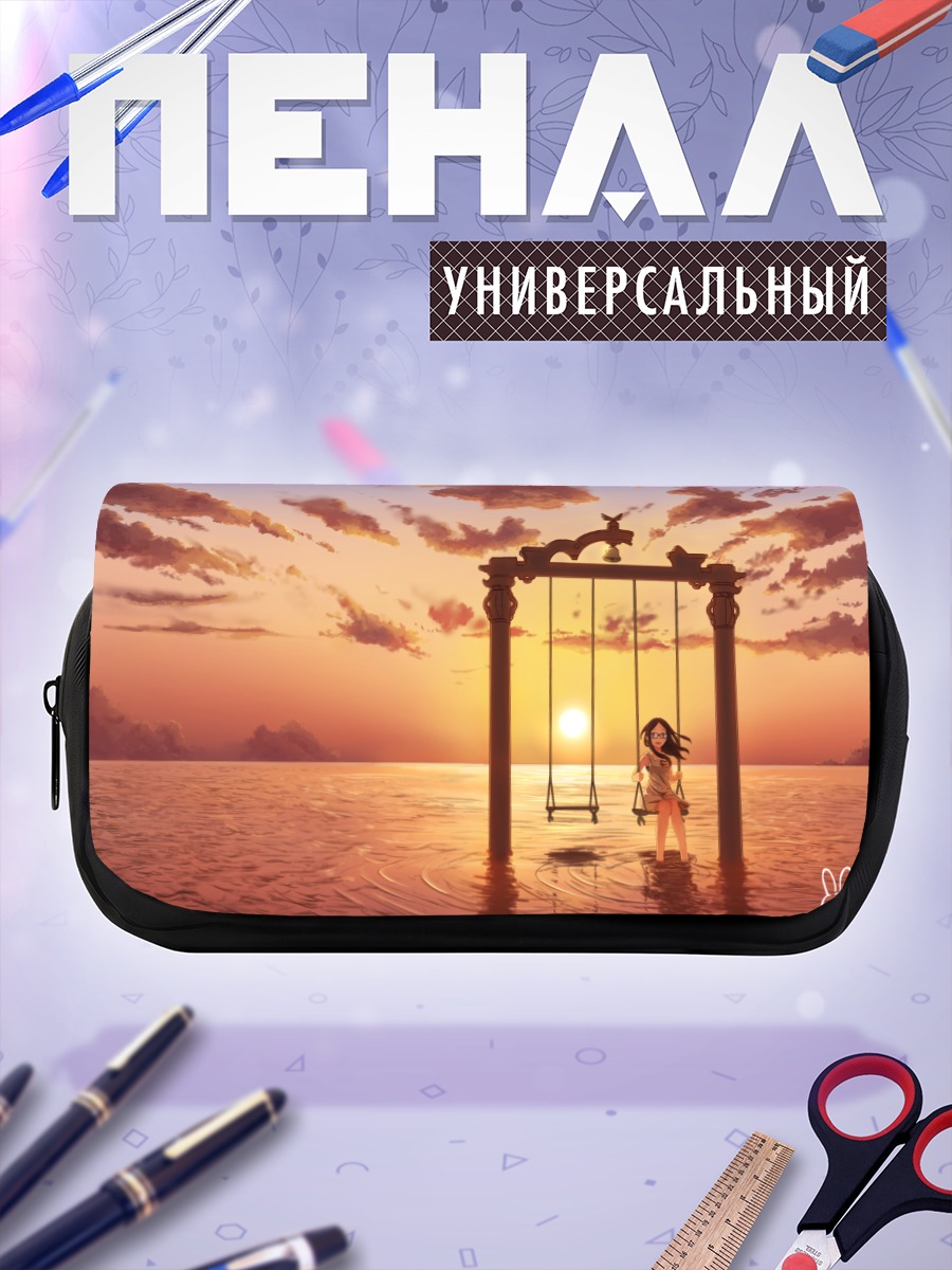 Пенал-косметичка Качели на закате