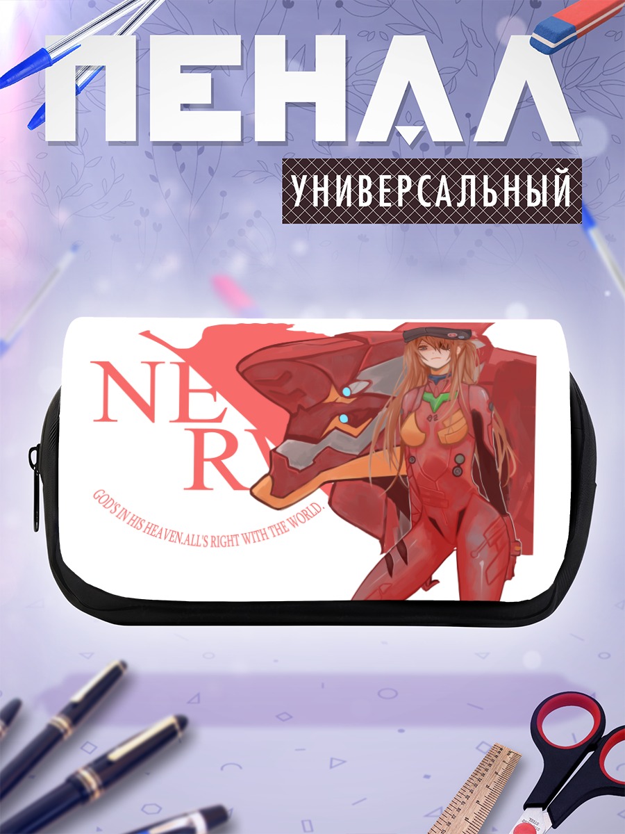 Пенал-косметичка Аска Лэнгли в Еве