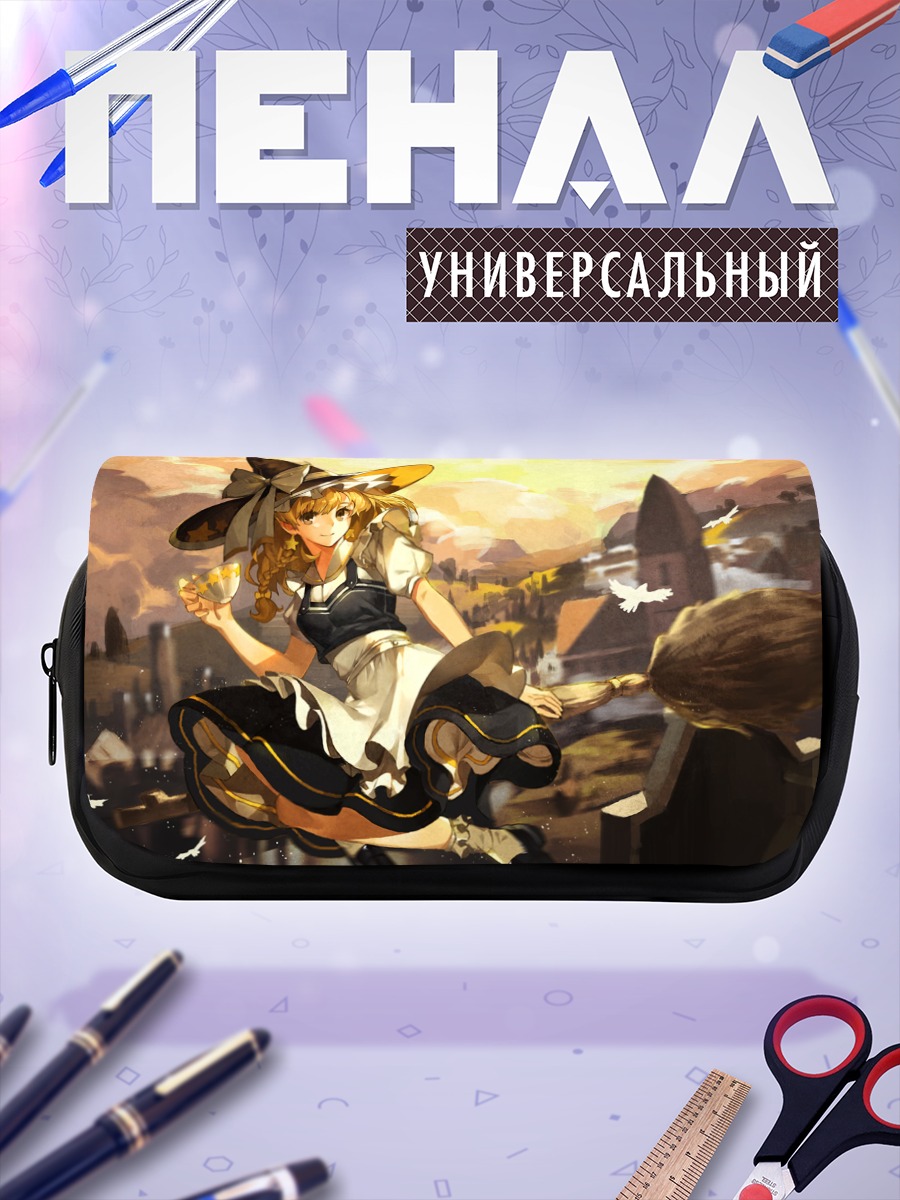 Пенал-косметичка Мариса Кирисаме в полете