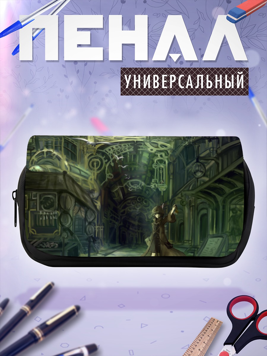 Пенал-косметичка Город в облаках