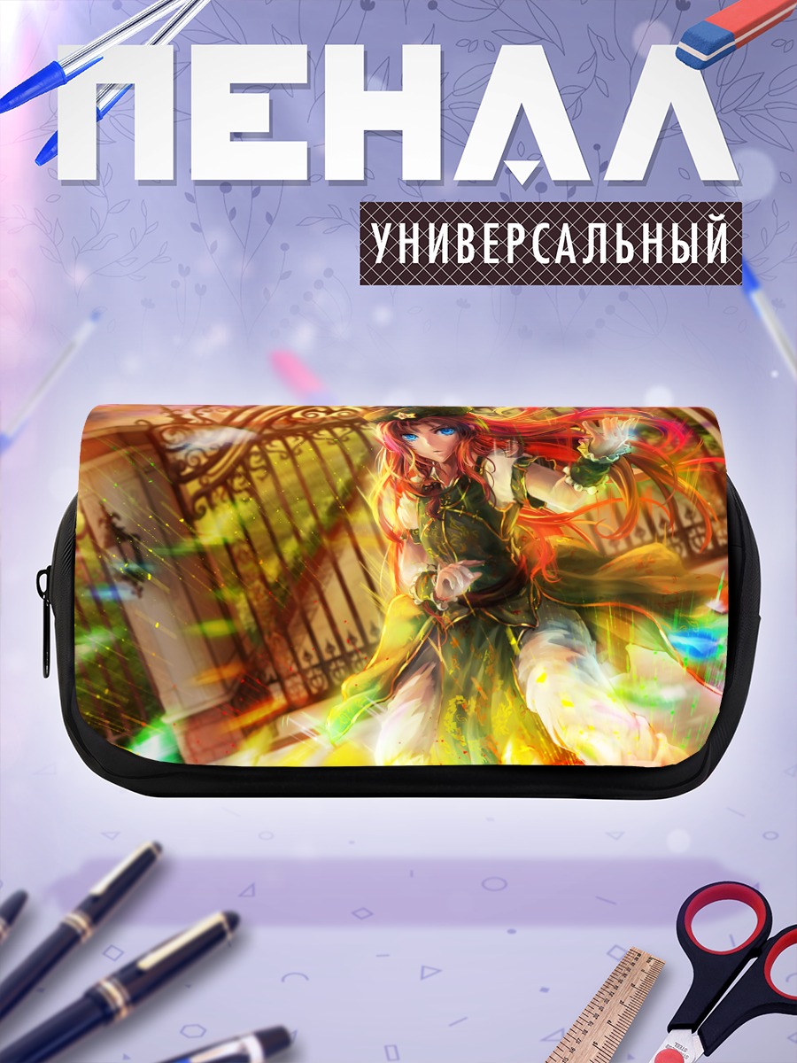 Пенал-косметичка Хун Мэйлин у ворот