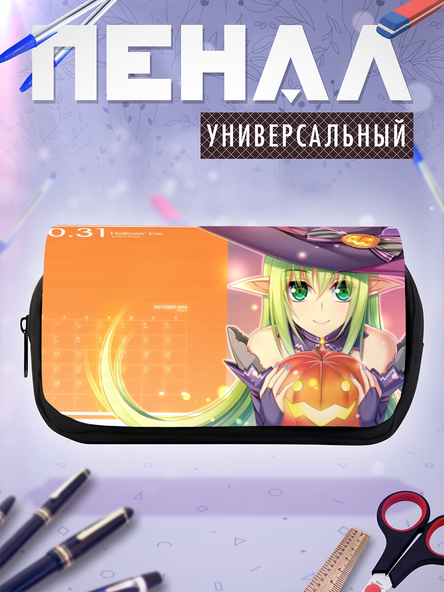 Пенал-косметичка Рена с тыквой