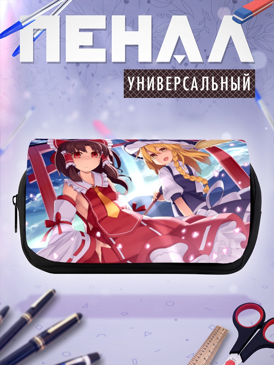 Пенал-косметичка Рейму Хакурэй и Мариса