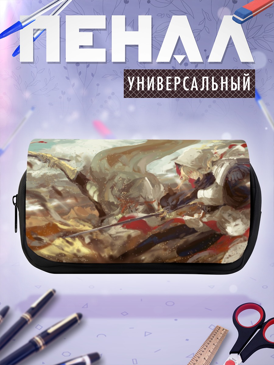 Пенал-косметичка Мира в бою