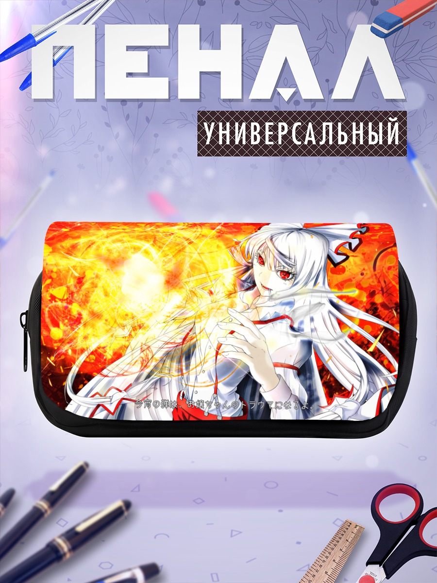 Пенал-косметичка Моко Фудзивара в огне