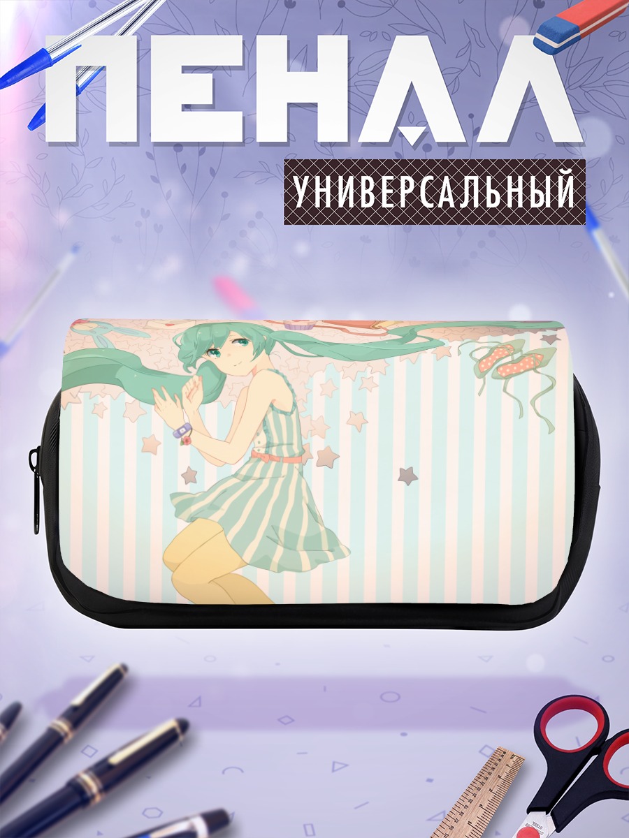 Пенал-косметичка Мику Хацунэ в звездах