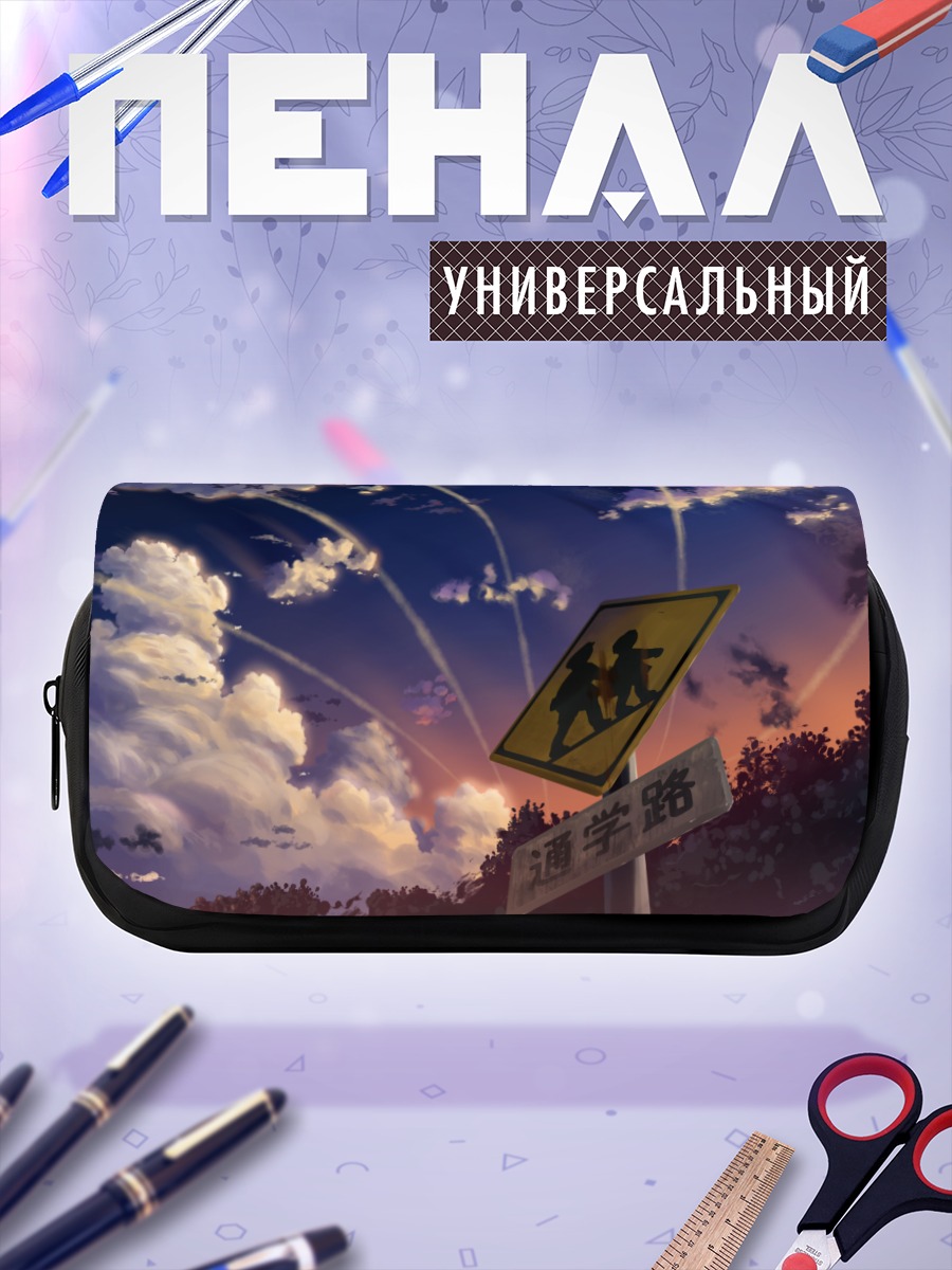 Пенал-косметичка Закат над лесом
