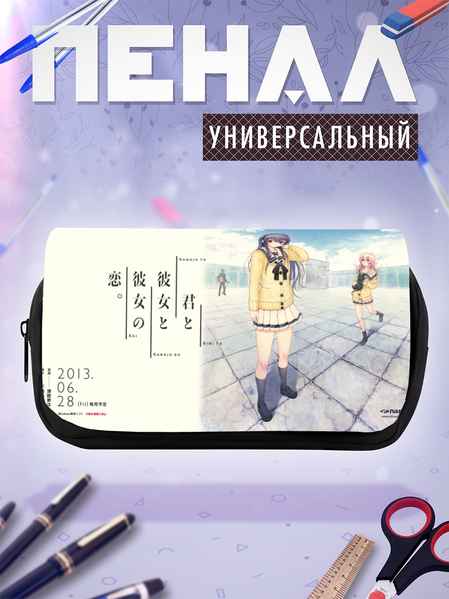 Пенал-косметичка Миюки Сонэ в школе