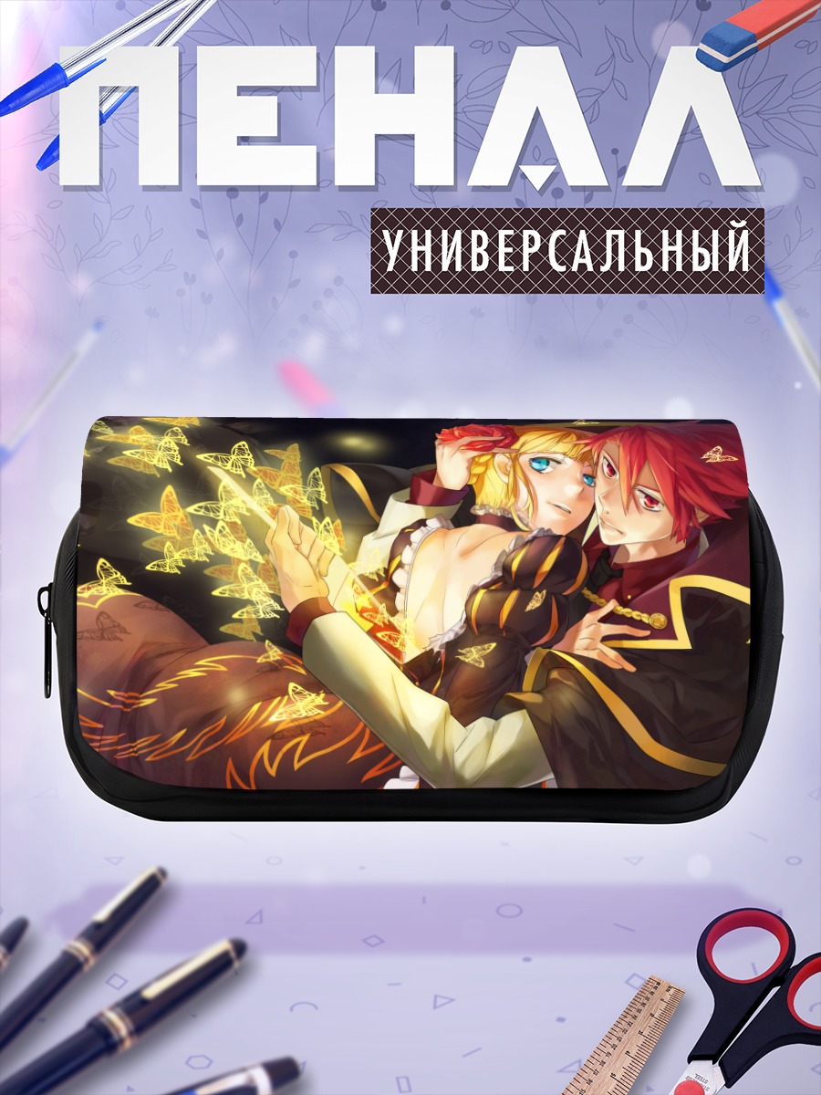 Пенал-косметичка Беатриче и Баттлер